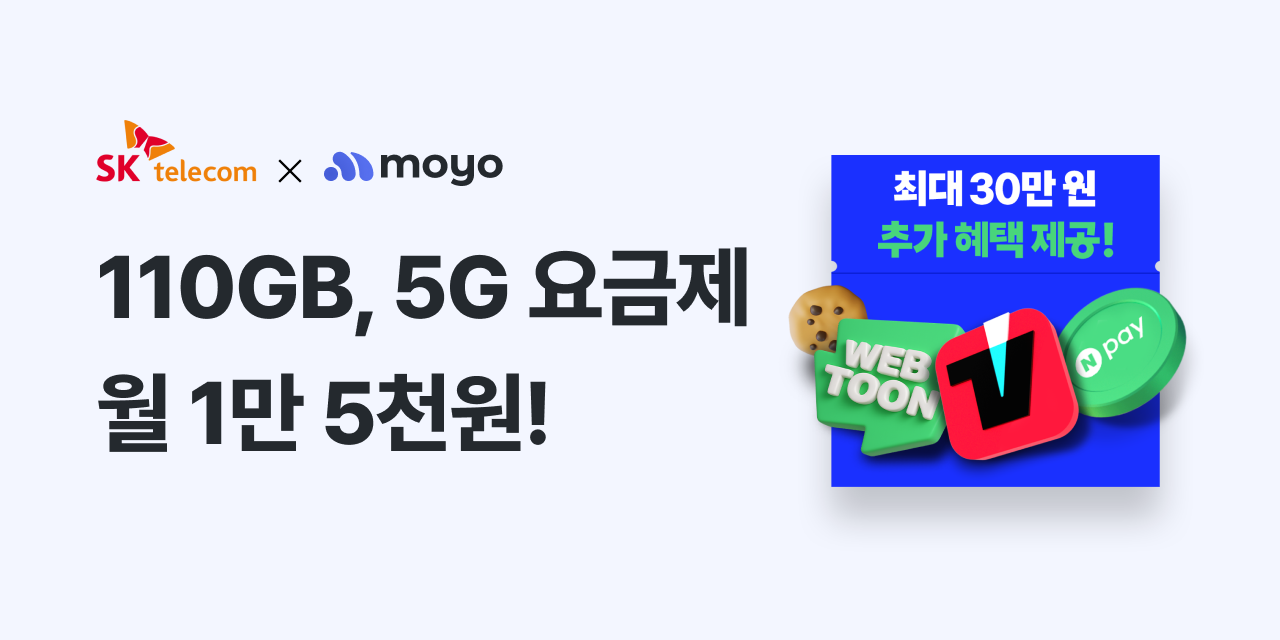 ad_home_banner_skt_2508